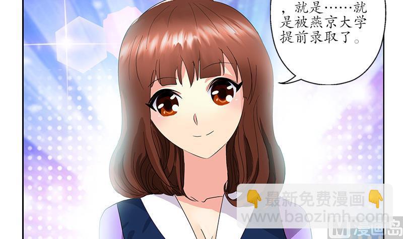 《都市极品仙医》第188话选择 第24页