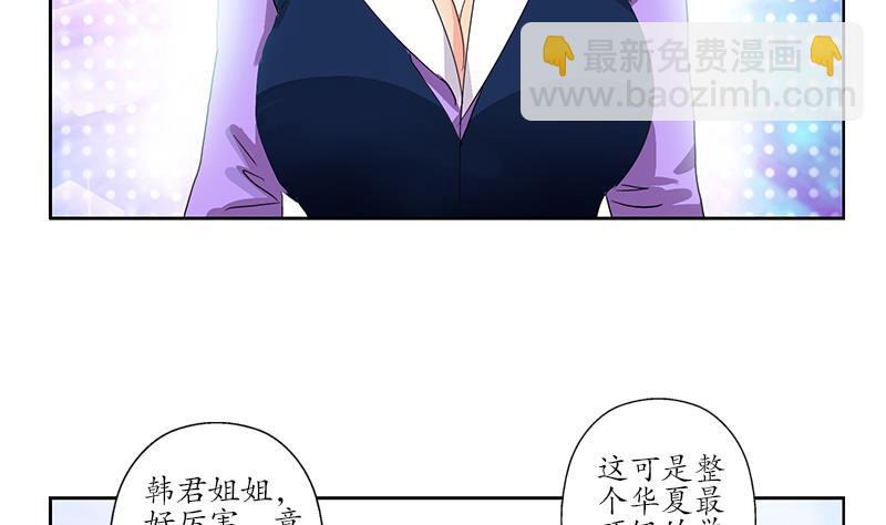 《都市极品仙医》第188话选择 第25页