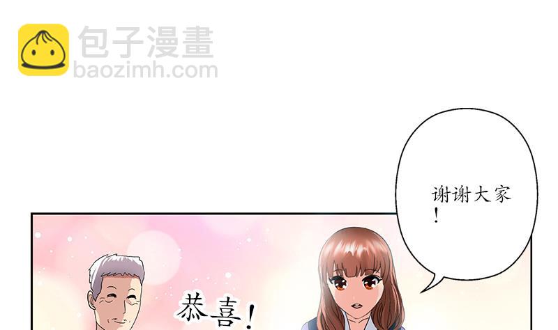 《都市极品仙医》第188话选择 第28页