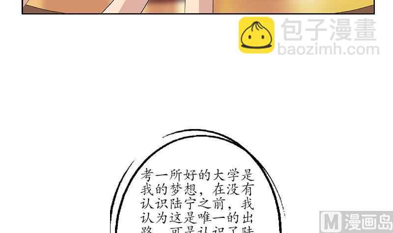 《都市极品仙医》第188话选择 第30页