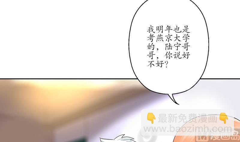 《都市极品仙医》第188话选择 第33页