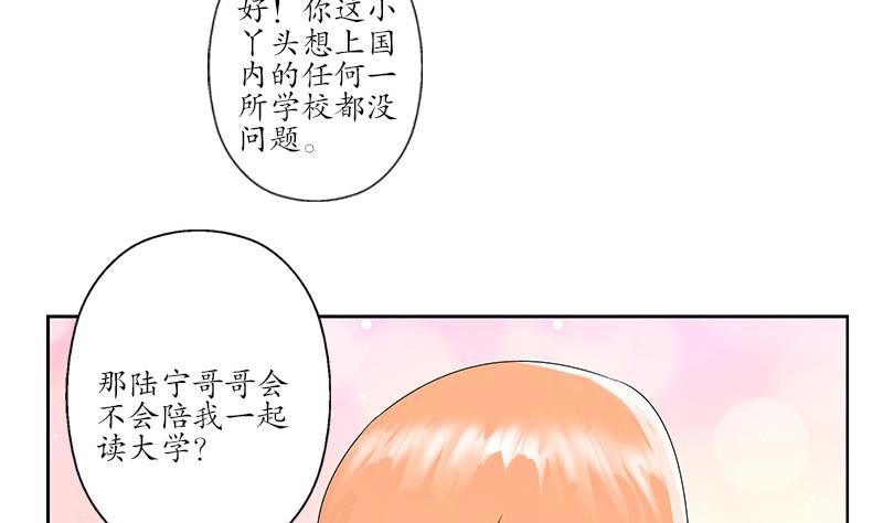 《都市极品仙医》第188话选择 第35页