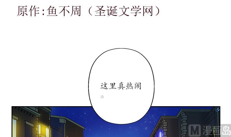 《都市极品仙医》第188话选择 第3页