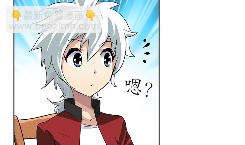 《都市极品仙医》第188话选择 第41页