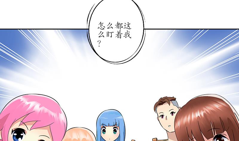《都市极品仙医》第188话选择 第43页
