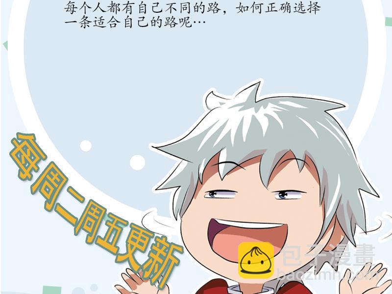 《都市极品仙医》第188话选择 第50页