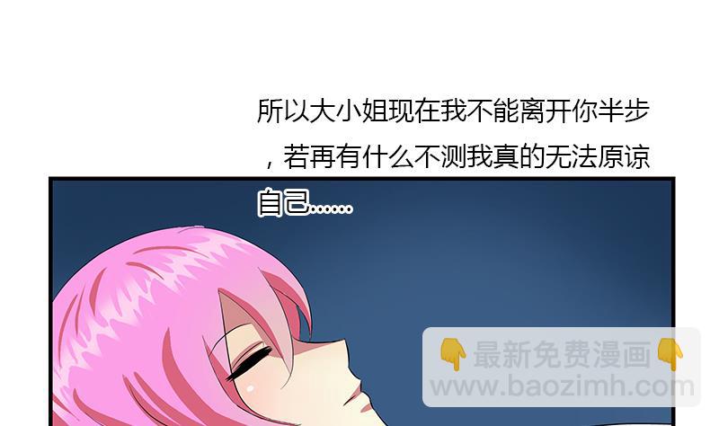 《都市极品仙医》第192话 陆宁出手 第35页