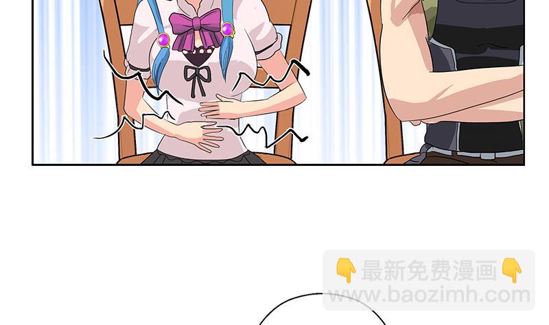 《都市极品仙医》第189话 兰兰求助 第10页