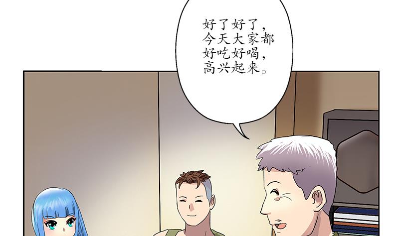 《都市极品仙医》第189话 兰兰求助 第11页