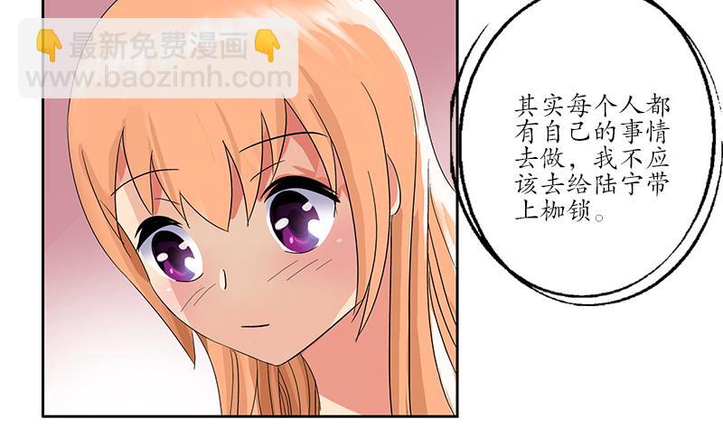 《都市极品仙医》第189话 兰兰求助 第14页