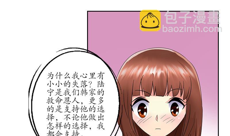 《都市极品仙医》第189话 兰兰求助 第16页