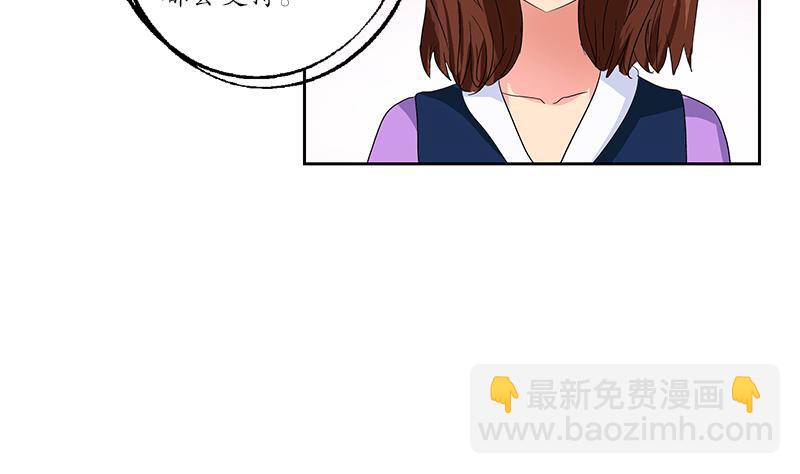 《都市极品仙医》第189话 兰兰求助 第17页