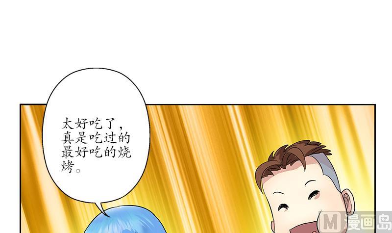 《都市极品仙医》第189话 兰兰求助 第21页