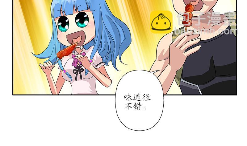 《都市极品仙医》第189话 兰兰求助 第22页