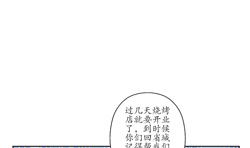 《都市极品仙医》第189话 兰兰求助 第23页