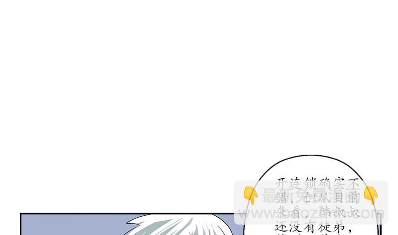 《都市极品仙医》第189话 兰兰求助 第28页