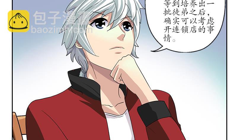 《都市极品仙医》第189话 兰兰求助 第29页