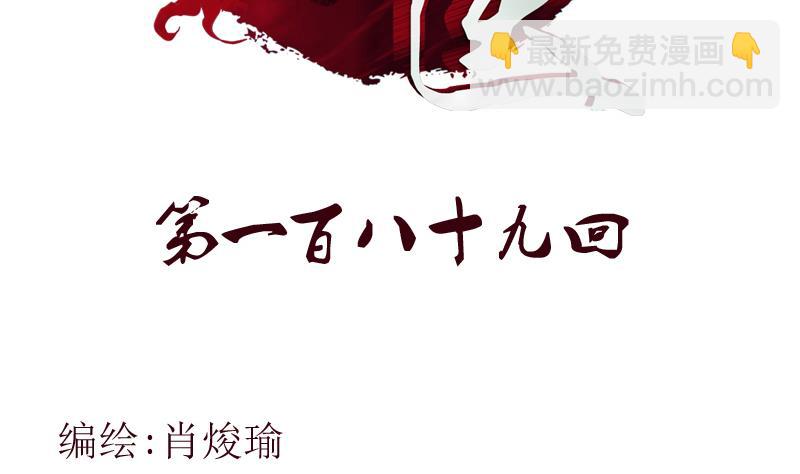 《都市极品仙医》第189话 兰兰求助 第2页