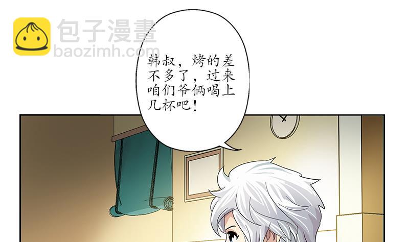 《都市极品仙医》第189话 兰兰求助 第31页