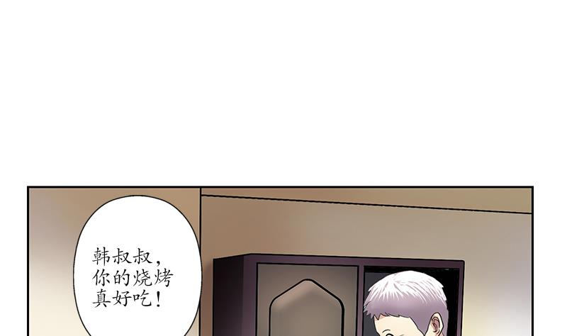 《都市极品仙医》第189话 兰兰求助 第37页