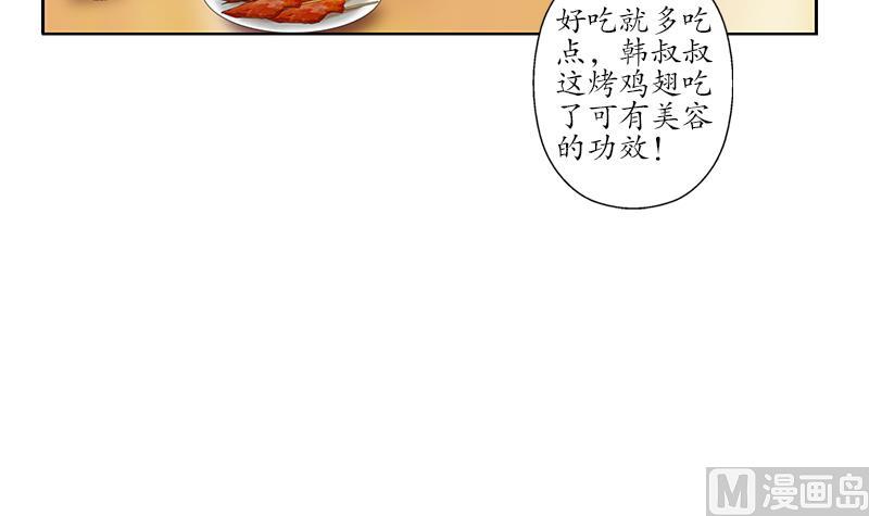 《都市极品仙医》第189话 兰兰求助 第39页