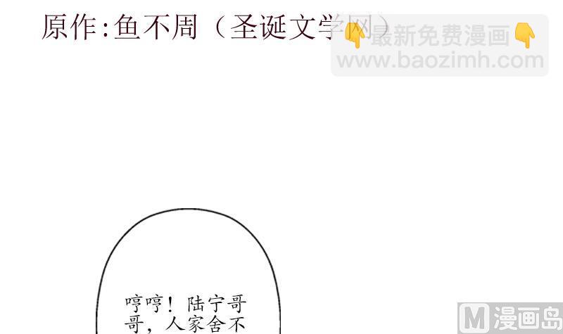 《都市极品仙医》第189话 兰兰求助 第3页
