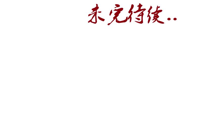 《都市极品仙医》第189话 兰兰求助 第43页