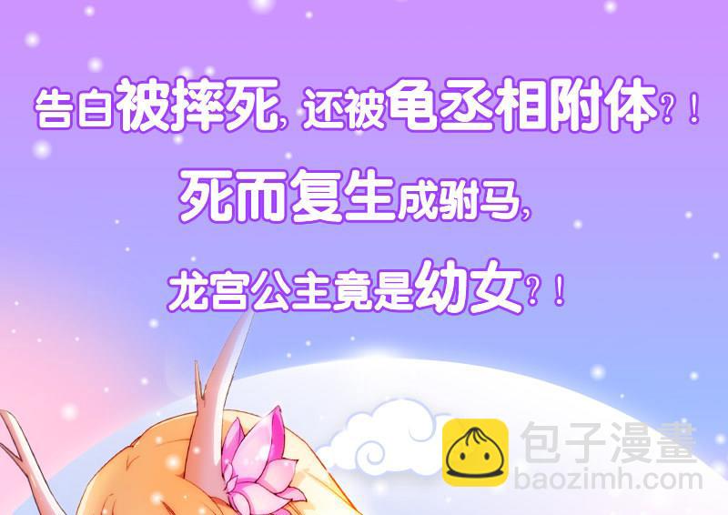 《都市极品仙医》第189话 兰兰求助 第49页