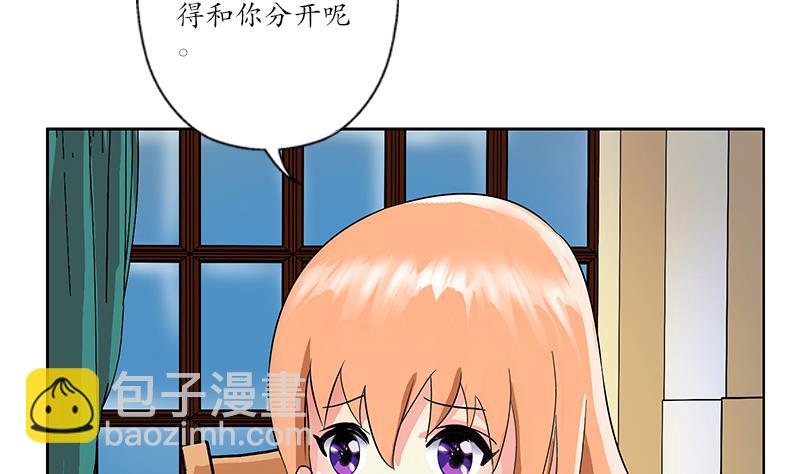 《都市极品仙医》第189话 兰兰求助 第4页