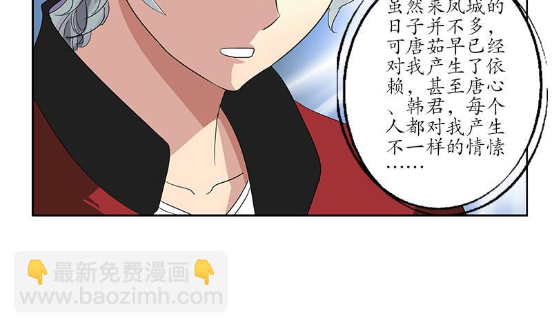 《都市极品仙医》第189话 兰兰求助 第7页