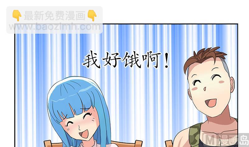 《都市极品仙医》第189话 兰兰求助 第9页