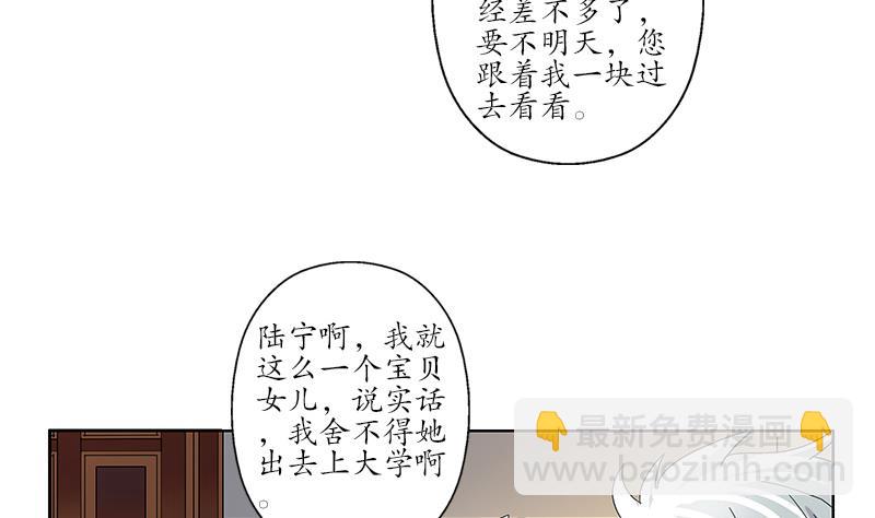 《都市极品仙医》第190话 离奇命案 第10页