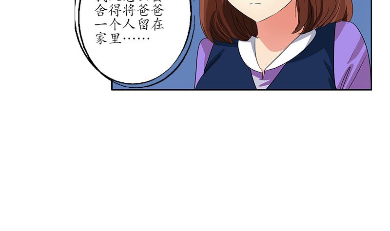 《都市极品仙医》第190话 离奇命案 第14页