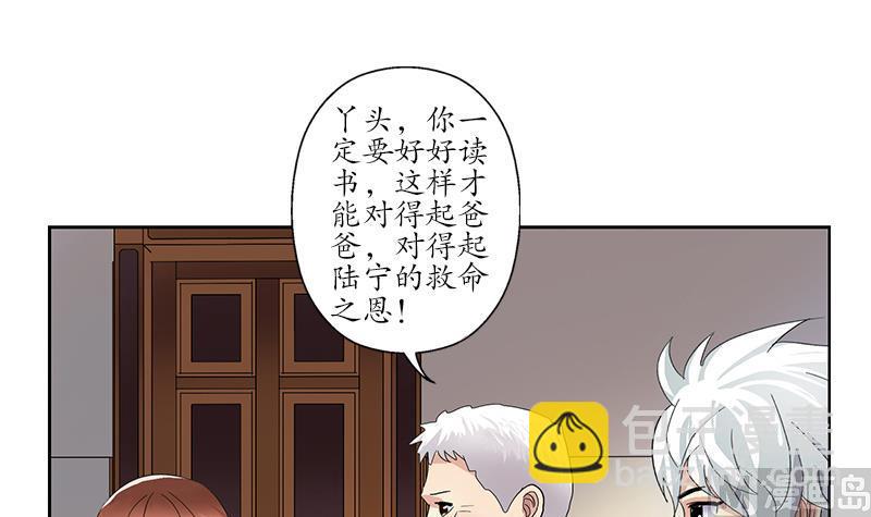 《都市极品仙医》第190话 离奇命案 第15页