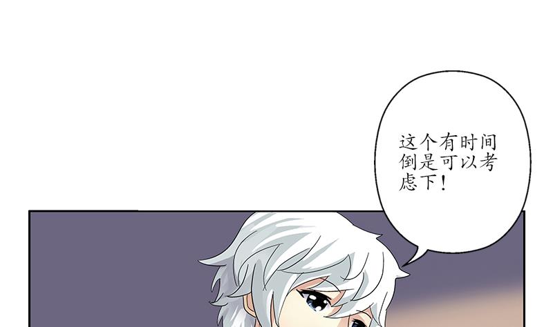 《都市极品仙医》第190话 离奇命案 第20页
