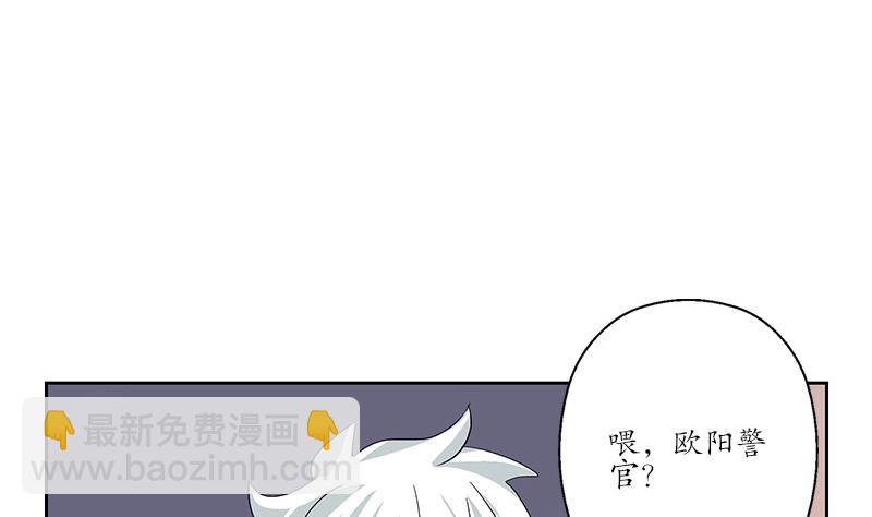 《都市极品仙医》第190话 离奇命案 第22页
