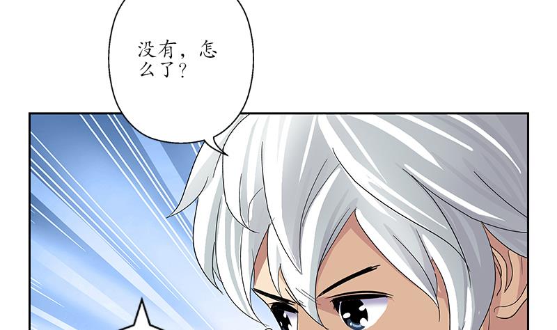 《都市极品仙医》第190话 离奇命案 第25页