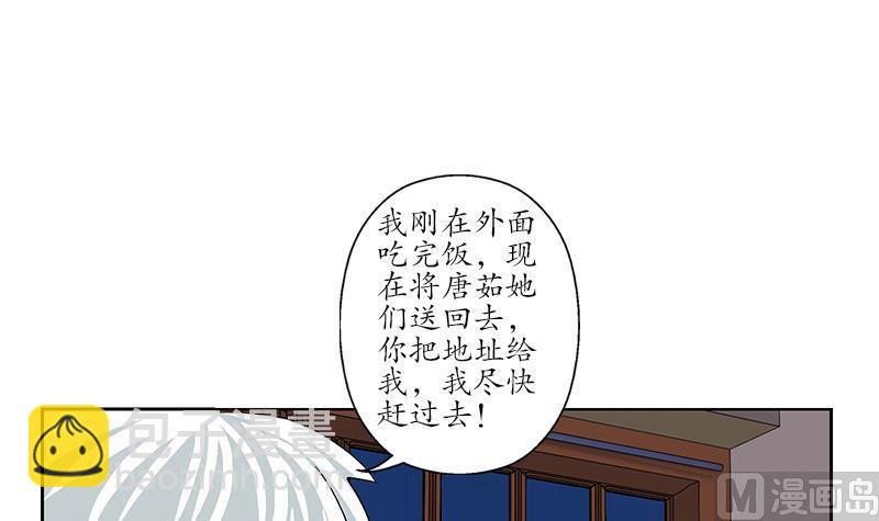 《都市极品仙医》第190话 离奇命案 第27页