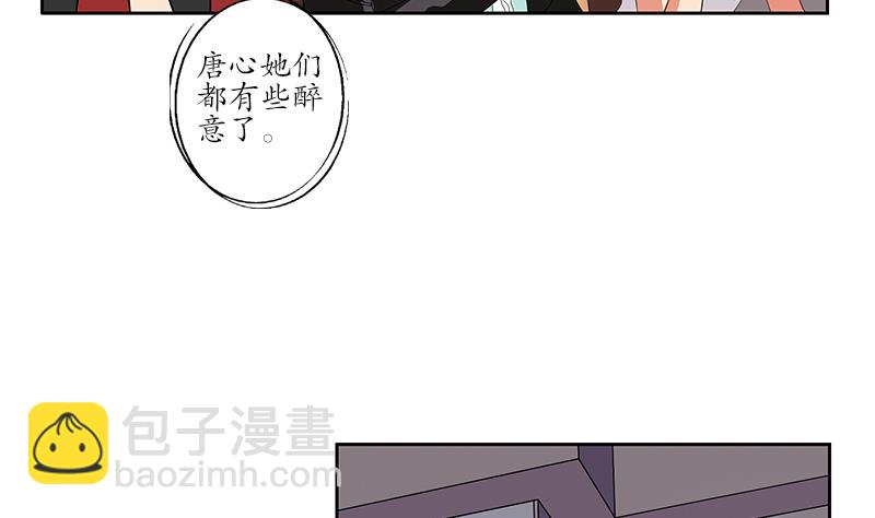 《都市极品仙医》第190话 离奇命案 第29页
