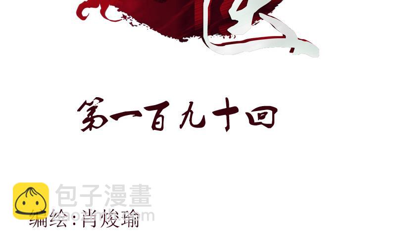 《都市极品仙医》第190话 离奇命案 第2页