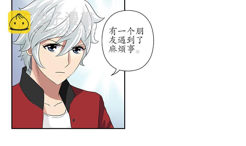 《都市极品仙医》第190话 离奇命案 第32页