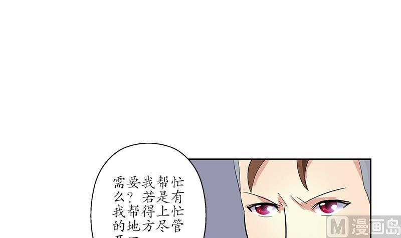 《都市极品仙医》第190话 离奇命案 第33页