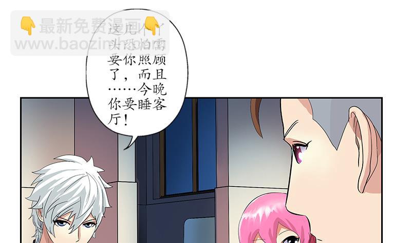《都市极品仙医》第190话 离奇命案 第35页