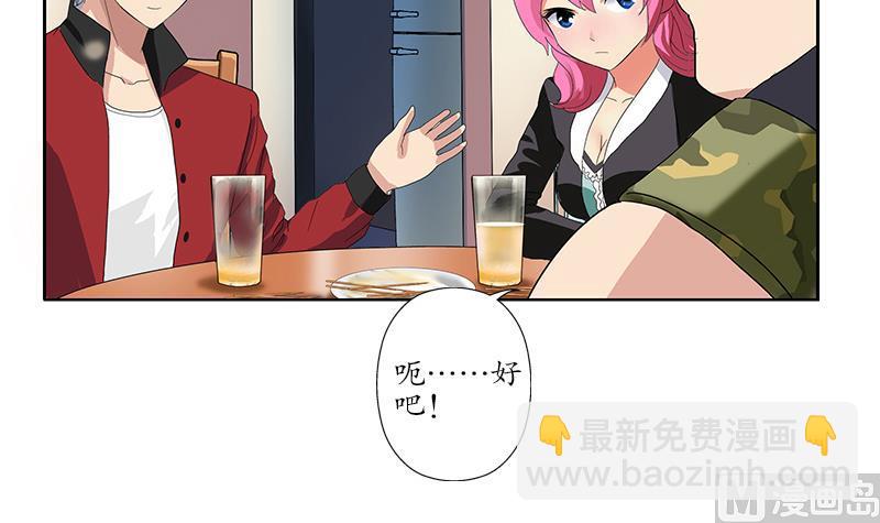 《都市极品仙医》第190话 离奇命案 第36页