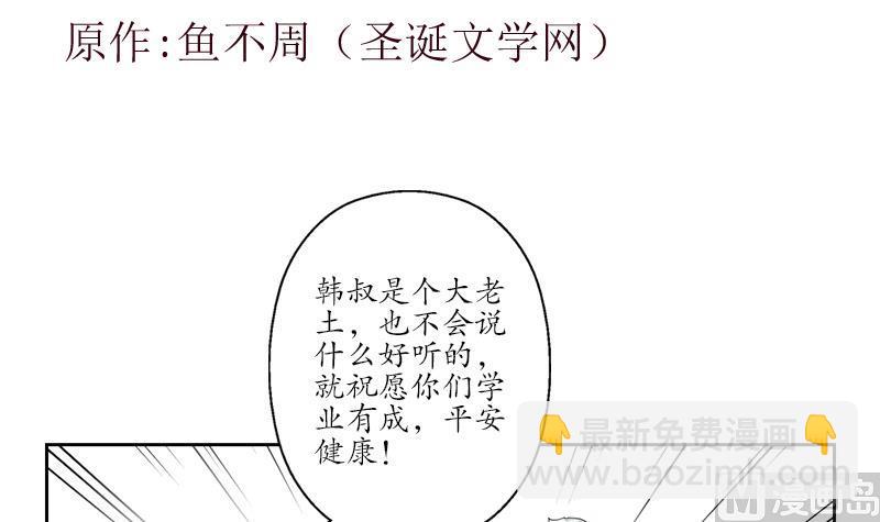 《都市极品仙医》第190话 离奇命案 第3页