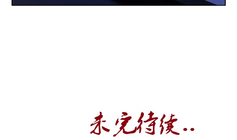 《都市极品仙医》第190话 离奇命案 第44页