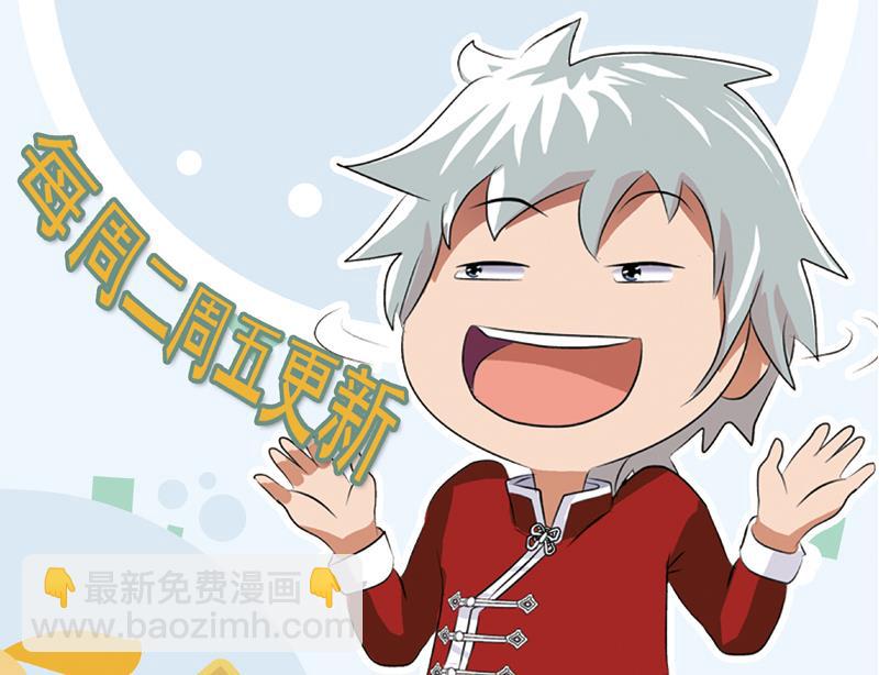 《都市极品仙医》第190话 离奇命案 第47页