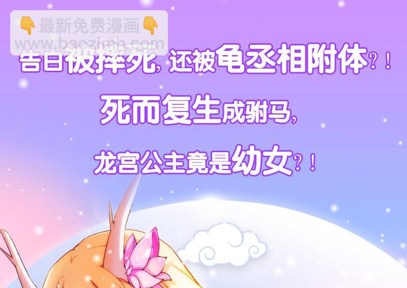 《都市极品仙医》第190话 离奇命案 第49页