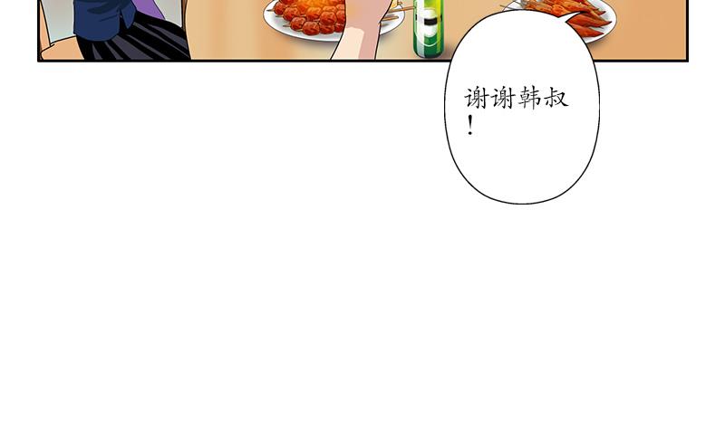 《都市极品仙医》第190话 离奇命案 第5页