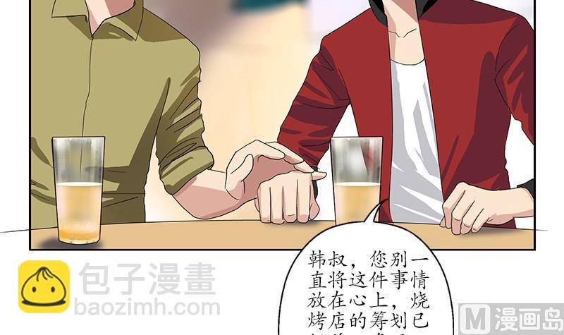 《都市极品仙医》第190话 离奇命案 第9页